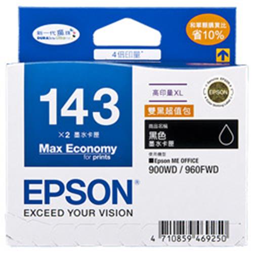 EPSON T143151 NO.143 原廠高容量黑色墨水匣 (雙包裝超值包)
