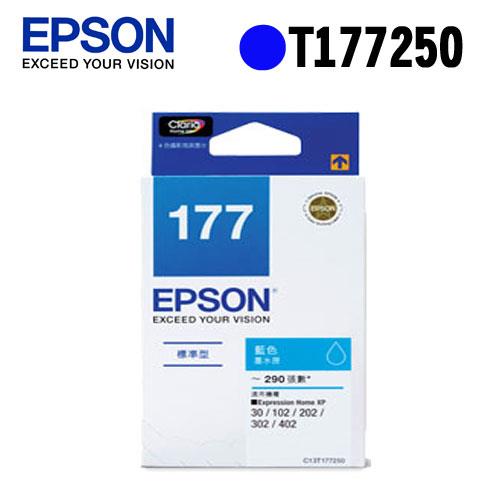 EPSON T177250 NO.177 原廠藍色墨水匣