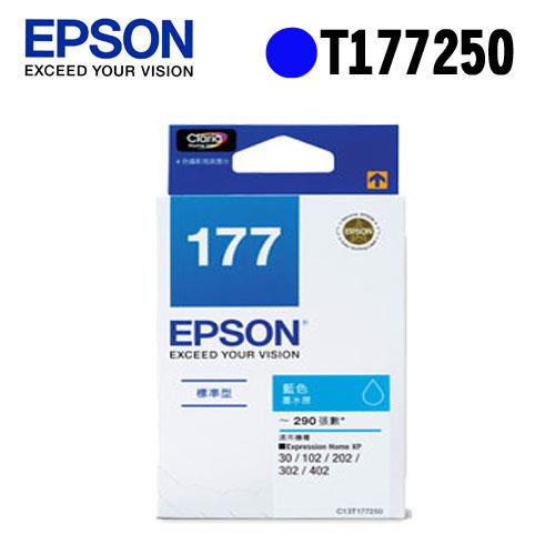 EPSON T177250 NO.177 原廠藍色墨水匣