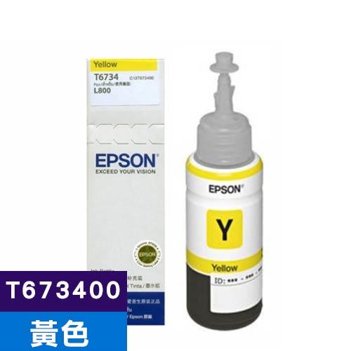 EPSON T673400 NO.673 原廠黃色墨瓶