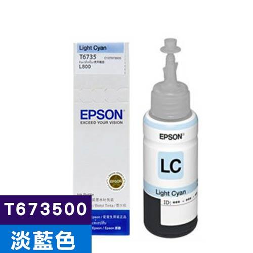 EPSON T673500 NO.673 原廠淡藍色墨瓶