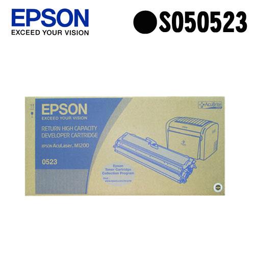 EPSON S050523 原廠高容量黑色碳粉匣