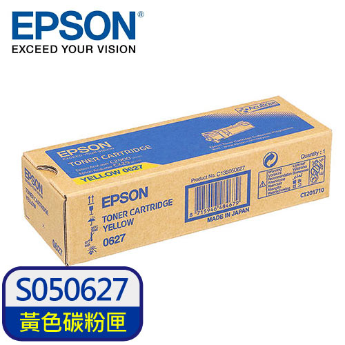 EPSON S050627 原廠黃色碳粉匣