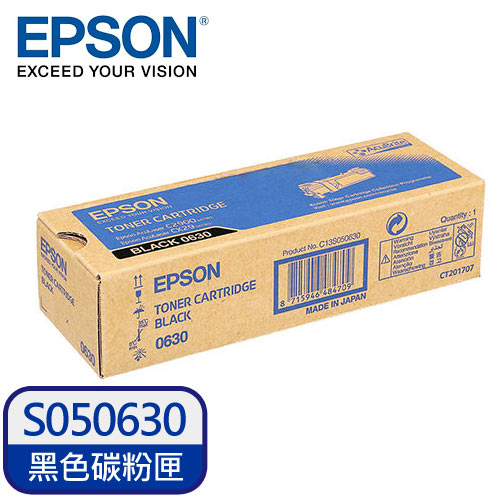 EPSON S050630 原廠黑色碳粉匣