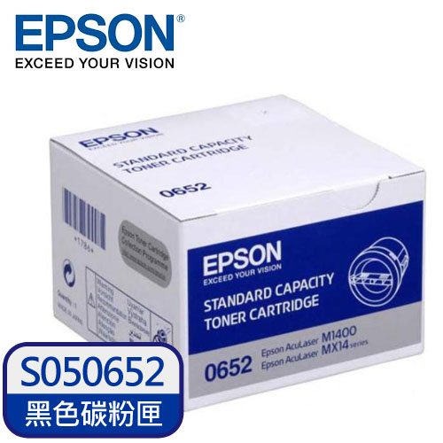 EPSON S050652 原廠標準容量黑色碳粉匣