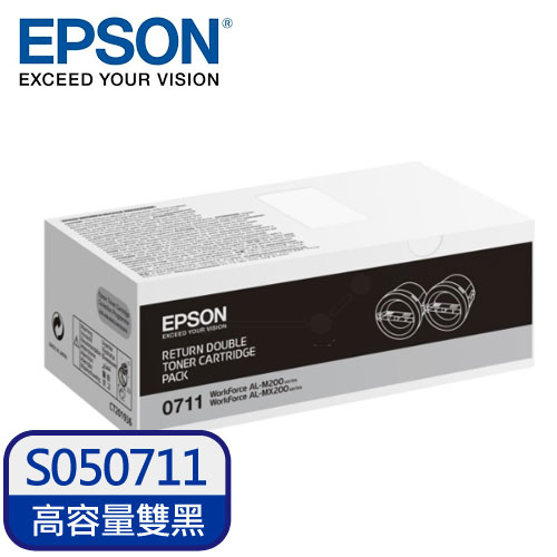 EPSON S050711 原廠黑色碳粉匣(雙包裝)