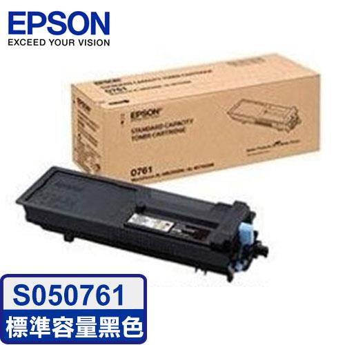 EPSON S050761 原廠黑色碳粉匣