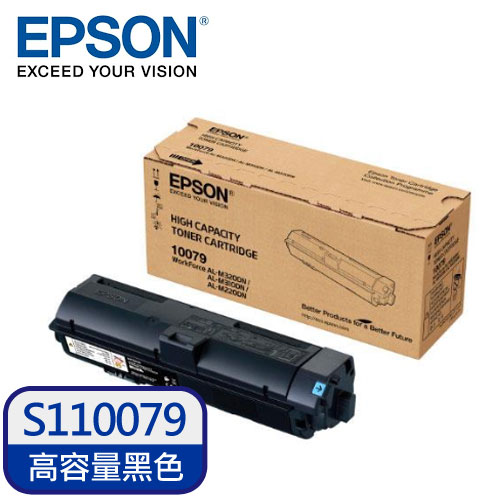 EPSON S110079 原廠高容量黑色碳粉匣