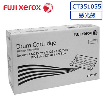 Fuji Xerox CT351055 原廠感光鼓